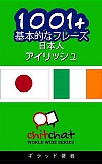 1001+ Basic Phrases Japanese - Irish (Paperback)