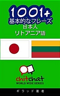 1001+ Basic Phrases Japanese - Lithuanian (Paperback)