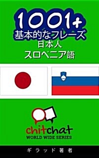 1001+ Basic Phrases Japanese - Slovenian (Paperback)