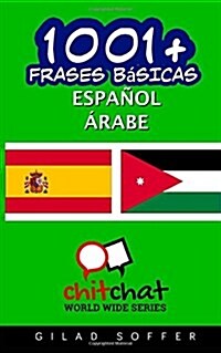 1001+ Frases Basicas Espanol - Arabe (Paperback)