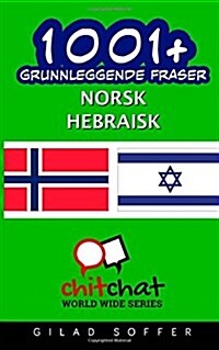 1001+ Grunnleggende Fraser Norsk - Hebraisk (Paperback)