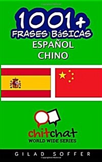 1001+ Frases Basicas Espanol - Chino (Paperback)