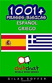 1001+ Frases Basicas Espanol - Griego (Paperback)