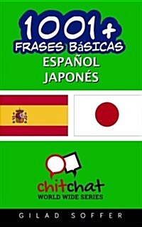 1001+ Frases Basicas Espanol - Japones (Paperback)