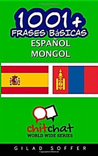 1001+ Frases Basicas Espanol - Mongol (Paperback)