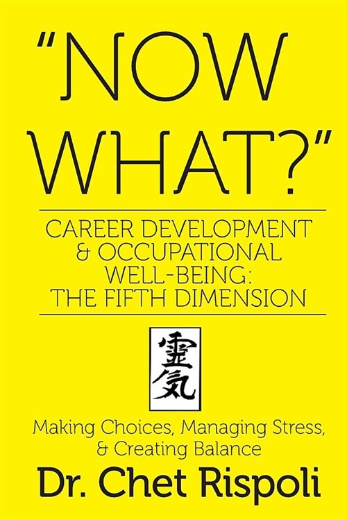 Now What? Career Development & Occupational Well-Being: The Fifth Dimension: Making Choices, Managing Stress, & Creating Balance (Paperback)