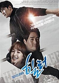 [DVD] KBS 드라마 : 힐러 감독판