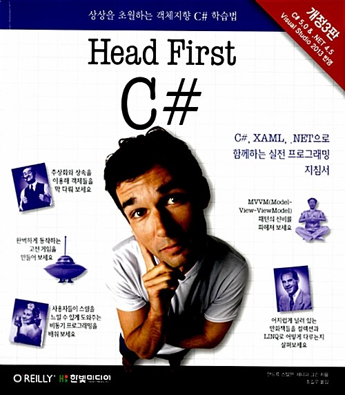 [중고] Head First C#