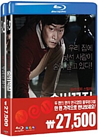 [블루레이] 숨바꼭질 + 부러진 화살 : 더블팩 (2disc)