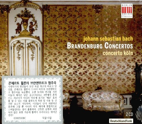 [수입] 바흐 : 브란덴부르크 협주곡 전곡 [2CD]