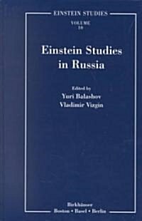 Einstein Studies in Russia (Hardcover)