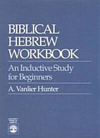 Biblical Hebrew Workbook: An Inductive Study for Beginners (Paperback)
