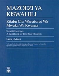 Mazoezi ya Kiswahili: Kitabu cha Wanafunzi wa Mwaka wa Kwanza Swahili Exercises: A Workbook for First Year Students (Paperback, Student Guide)