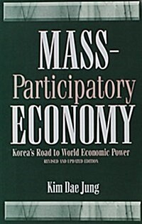 [중고] Mass Participatory Economy: Korea‘s Road to World Economic Power: Second Edition (Paperback, 2)