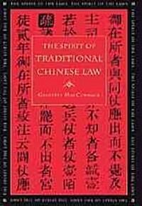 The Spirit of Traditional Chinese Law (Hardcover)