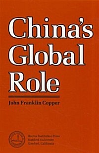 Chinas Global Role: An Analysis of Pekings National Power Capabilities in the Context of an Evolving International System (Paperback)