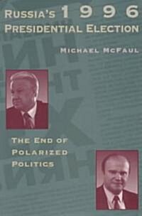 Russias 1996 Presidential Election: The End of Polarized Politics Volume 442 (Paperback)