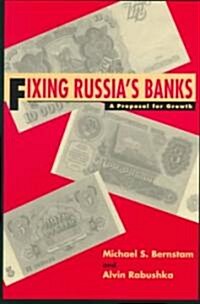 Fixing Russias Banks: A Proposal for Growth (Paperback)