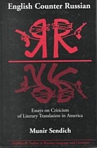 English Counter Russian: Essays on Criticism of Literary Translation in America (Hardcover)