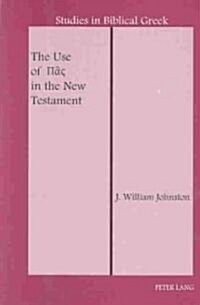 The Use of Πας In the New Testament (Hardcover)