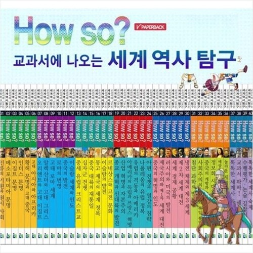 How so 한국역사탐구 전40권 최신간