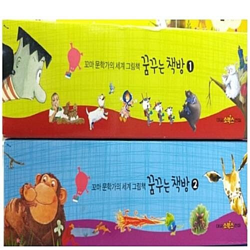 대교 꿈꾸는 책방/최신간새책 /전63권