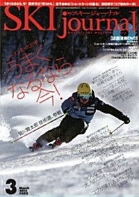 SKI journal (スキ- ジャ-ナル) 2015年 03月號 [雜誌] (月刊, 雜誌)