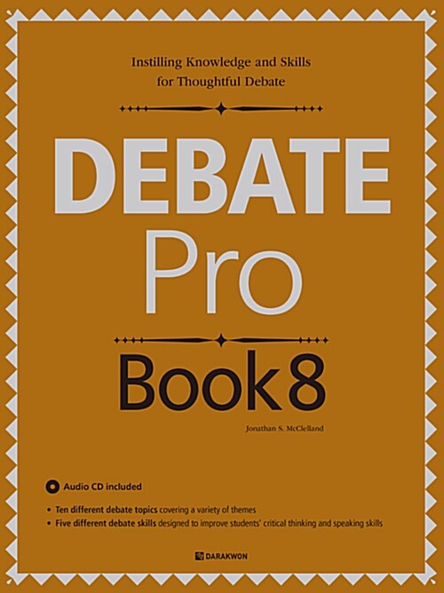 [중고] Debate Pro Book 8