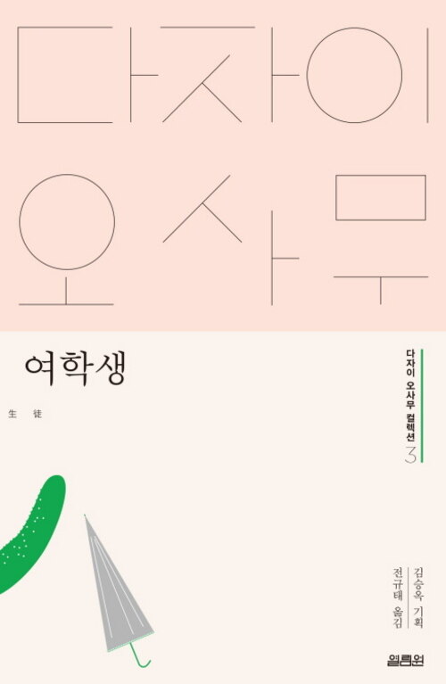 여학생