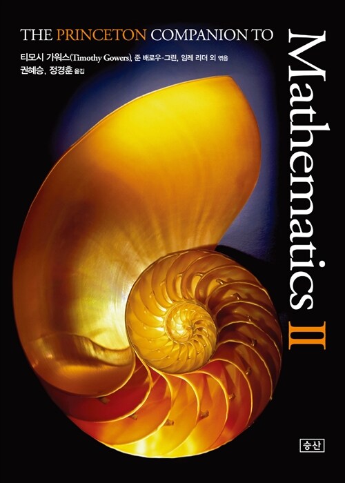 The Princeton Companion to Mathematics 2