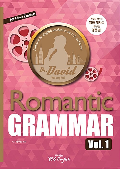 [중고] Romantic Grammar Vol. 1