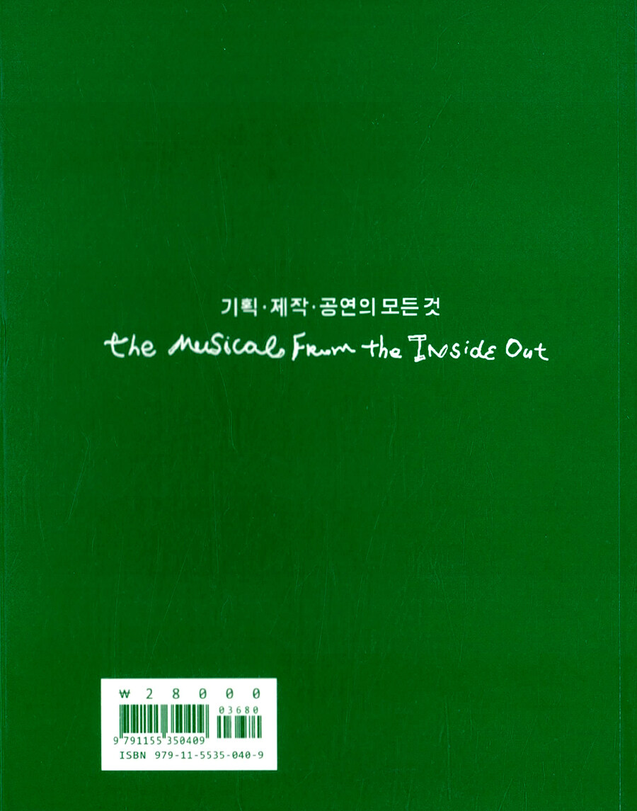 알라딘: 미리보기 - 뮤지컬 - 기획, 제작, 공연의 모든 것