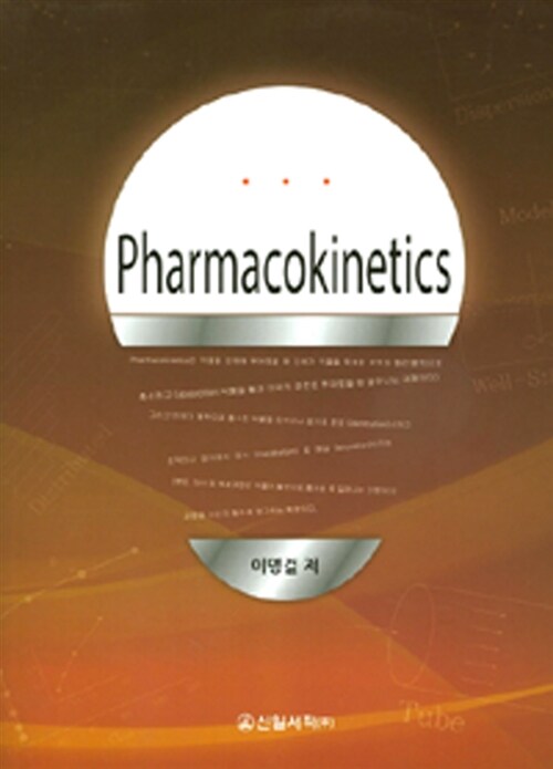 Pharmacokinetics