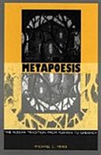 Metapoesis: The Russian Tradition from Pushkin to Chekhov (Paperback)