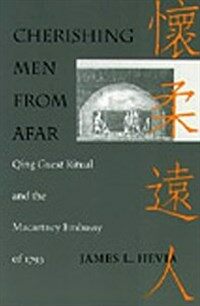 Cherishing men from afar : Qing guest ritual and the Macartney Embassy of 1793