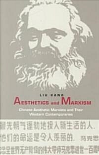 Aesthetics and Marxism: Chinese Aesthetic Marxists and Their Western Contemporaries (Paperback)