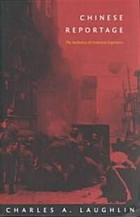 Chinese Reportage: The Aesthetics of Historical Experience (Paperback)