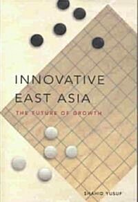 Innovative East Asia (Paperback)