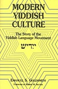 Modern Yiddish Culture: The Story of the Yiddish Language Movement (Expanded) (Paperback, 2, Expanded)