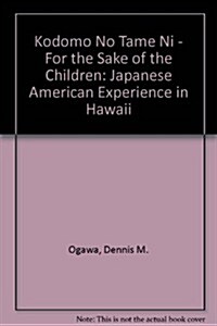 Kodomo No Tame Ni--For the Sake of the Children: The Japanese American Experience in Hawaii (Hardcover)
