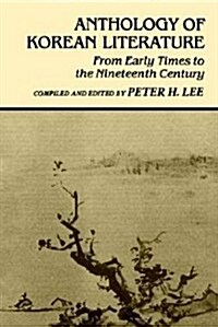 Anthology of Korean Literature: From Early Times to Nineteenth Century (Paperback)