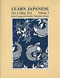 [중고] Learn Japanese: New College Text; Volume 1 (Paperback)
