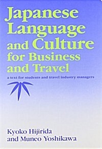 Japanese Language and Culture for Business and Travel (Paperback)