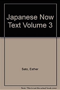 Japanese Now (Hardcover)