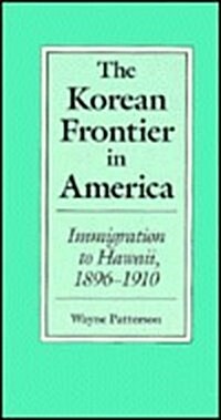 [중고] The Korean Frontier in America: Immigration to Hawaii, 1896-1910 (Hardcover)