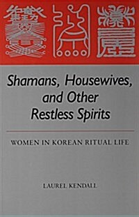 Shamans, Housewives, and Other Restless Spirits: Women in Korean Ritual Life (Paperback)