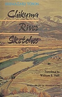 Chikuma River Sketches (Hardcover)