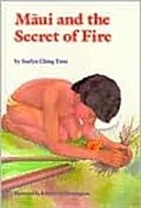 Māui and the Secret of Fire (Hardcover)