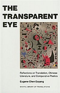 The Transparent Eye: Reflections on Translation, Chinese Literature, and Comparative Poetics (Hardcover)