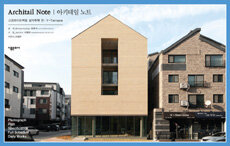 아키테일 노트 =Architail note